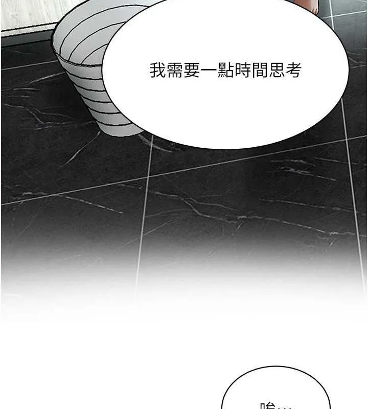 街頭幹架王第70話-妳和這傢伙打炮了嗎?