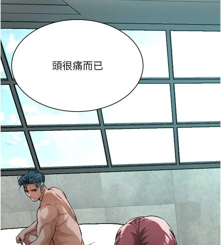 街头干架王-第70話-妳和這傢伙打炮了嗎? - 图片 29