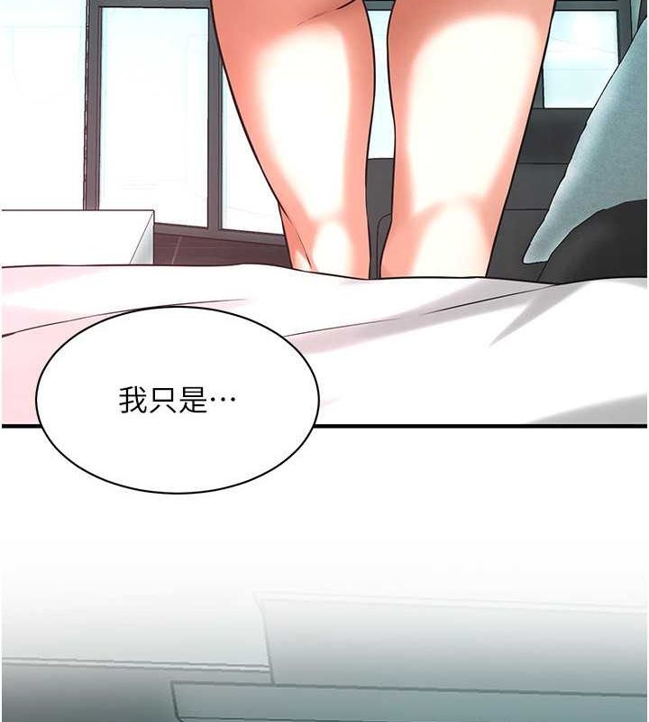 街头干架王第70話-妳和這傢伙打炮了嗎?