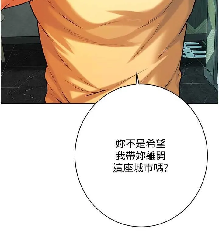 街头干架王-第70話-妳和這傢伙打炮了嗎? - 图片 51