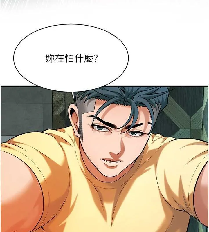 街頭幹架王第70話-妳和這傢伙打炮了嗎?
