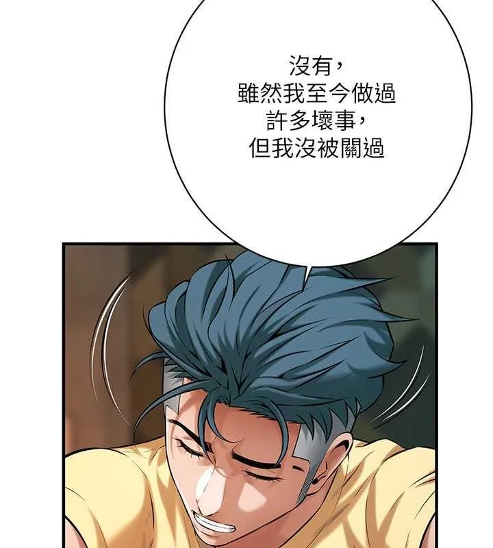 街头干架王-第70話-妳和這傢伙打炮了嗎? - 图片 55