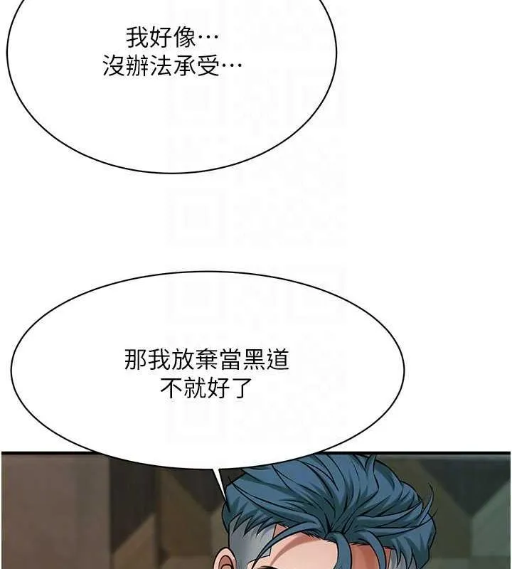 街头干架王-第70話-妳和這傢伙打炮了嗎? - 图片 60