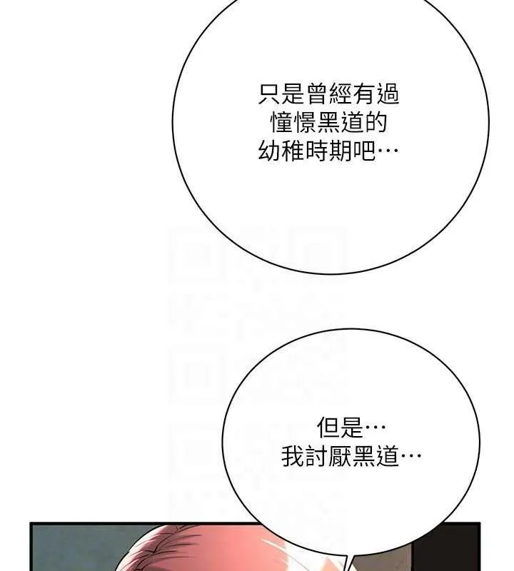 街头干架王-第70話-妳和這傢伙打炮了嗎? - 图片 58