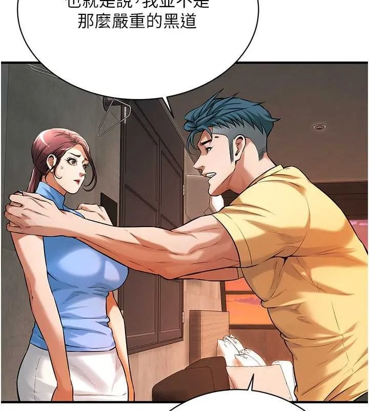 街头干架王-第70話-妳和這傢伙打炮了嗎? - 图片 57