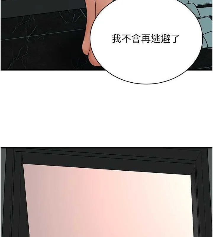 街头干架王-第70話-妳和這傢伙打炮了嗎? - 图片 69