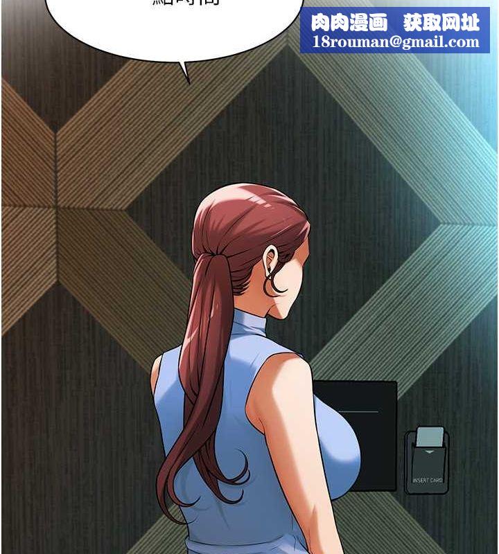 街头干架王第70話-妳和這傢伙打炮了嗎?