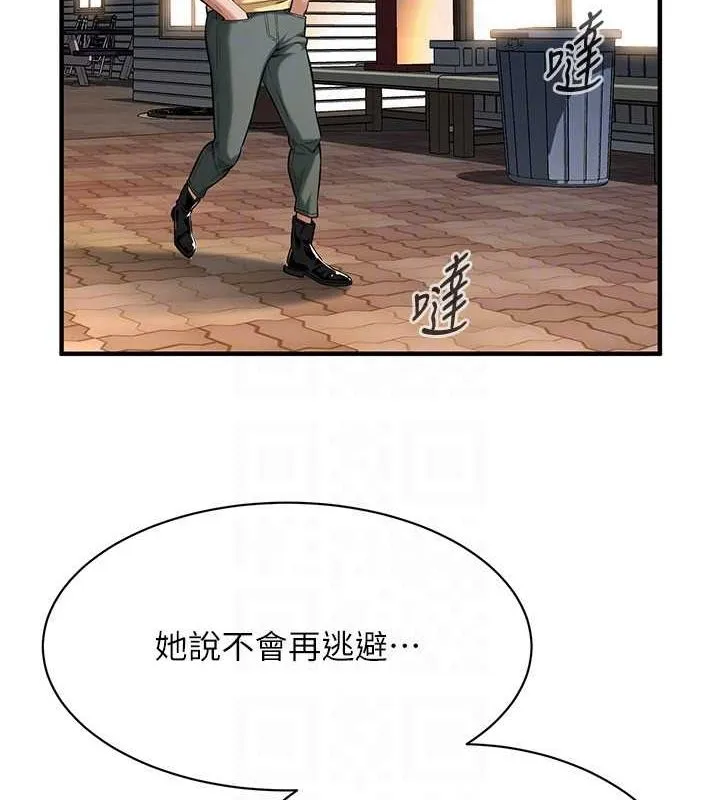 街頭幹架王第70話-妳和這傢伙打炮了嗎?