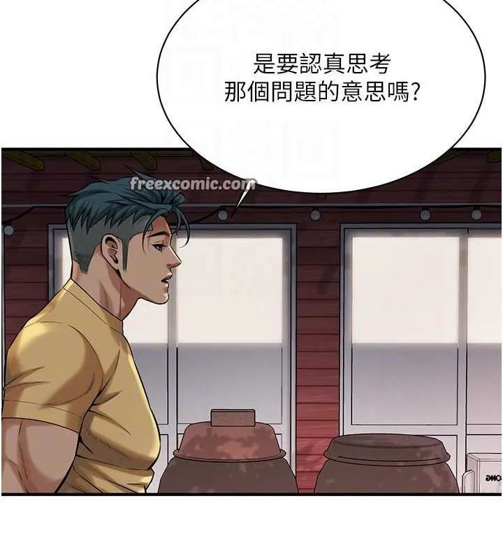 街头干架王-第70話-妳和這傢伙打炮了嗎? - 图片 80