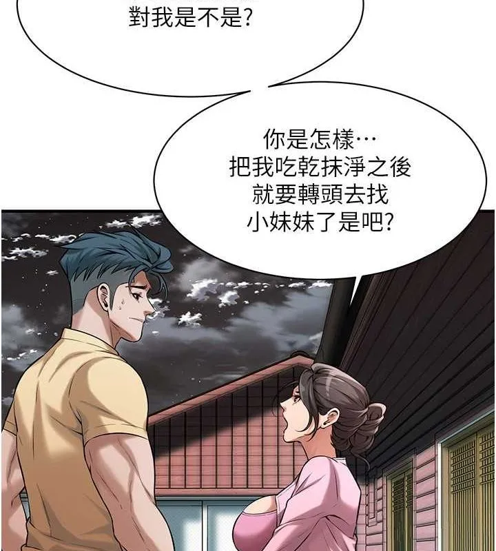 街头干架王-第70話-妳和這傢伙打炮了嗎? - 图片 93