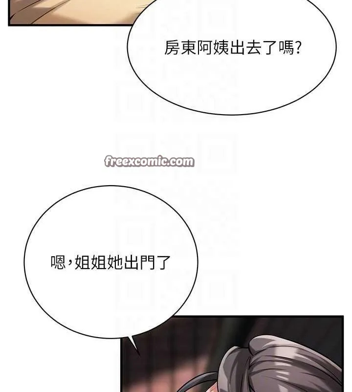 街頭幹架王第70話-妳和這傢伙打炮了嗎?