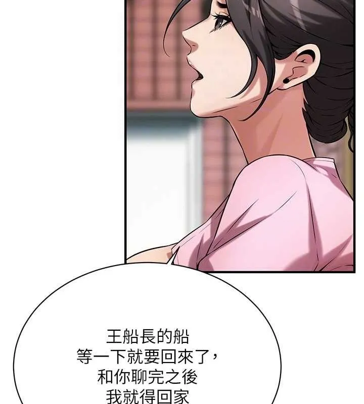 街头干架王-第70話-妳和這傢伙打炮了嗎? - 图片 97