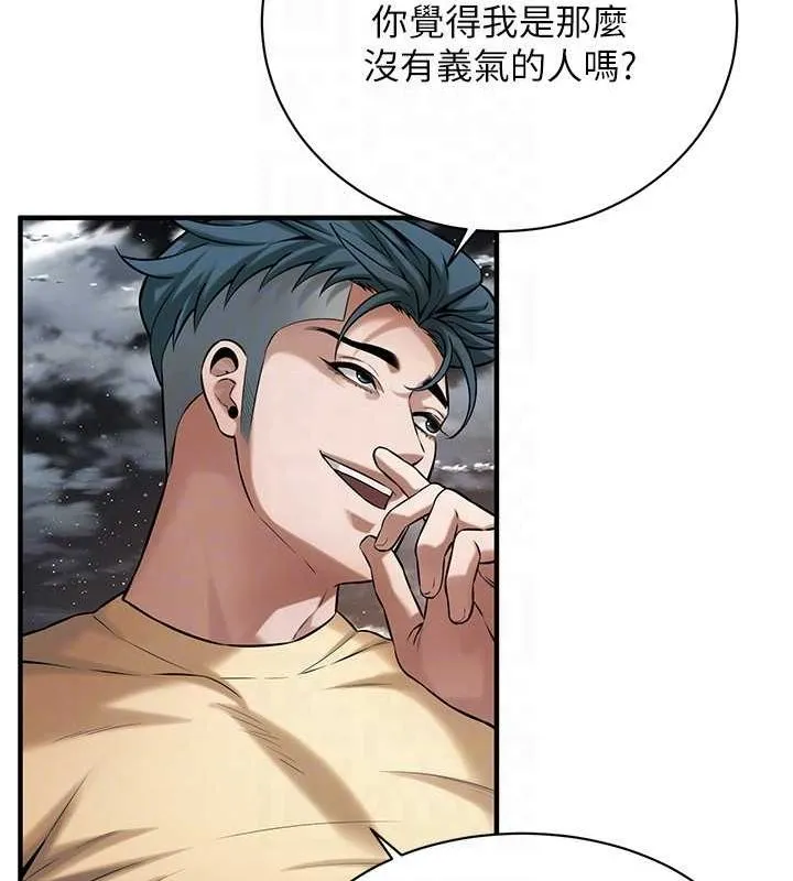 街头干架王-第70話-妳和這傢伙打炮了嗎? - 图片 95