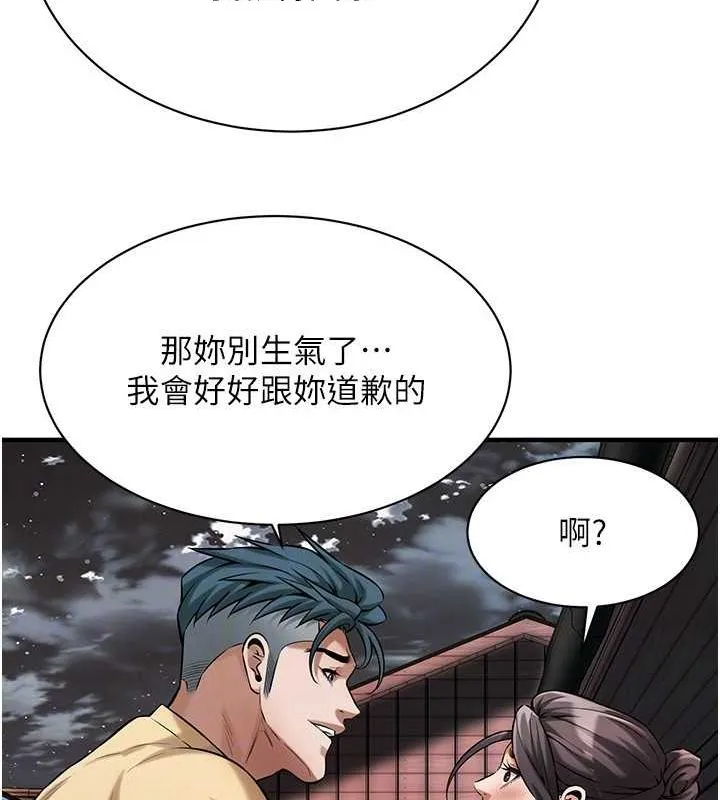 街头干架王-第70話-妳和這傢伙打炮了嗎? - 图片 98