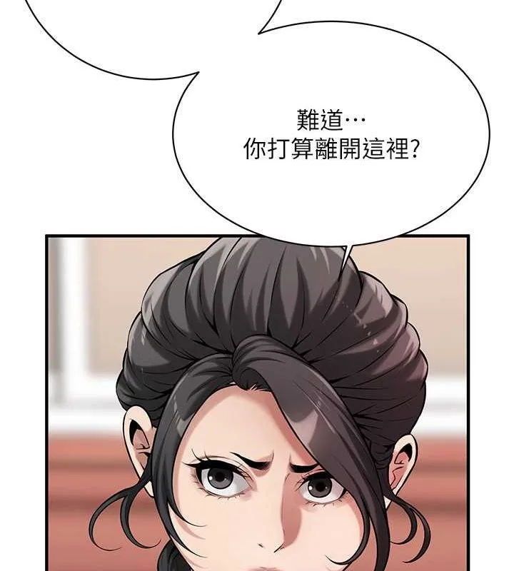 街头干架王-第70話-妳和這傢伙打炮了嗎? - 图片 102