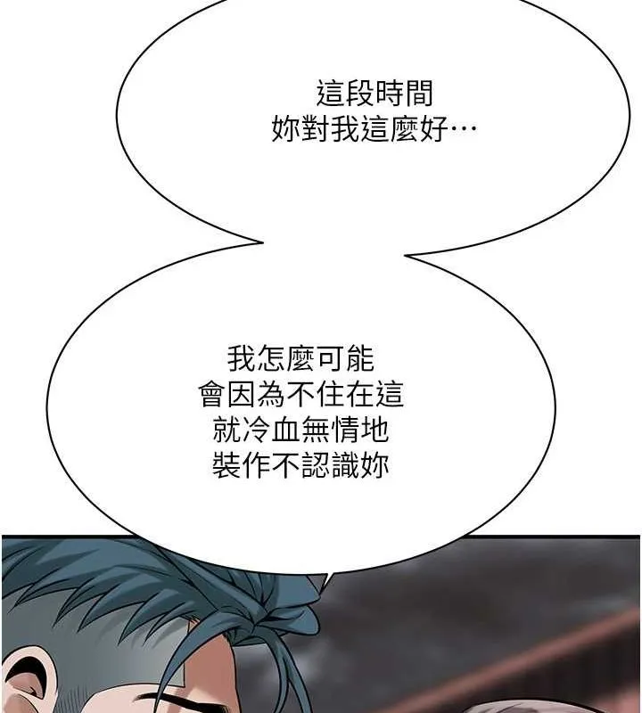 街头干架王-第70話-妳和這傢伙打炮了嗎? - 图片 100