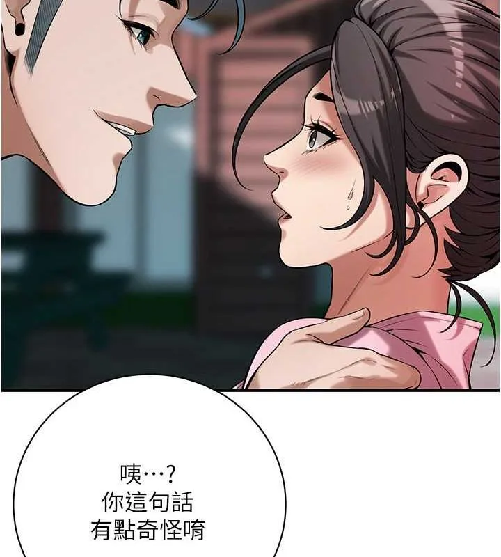 街頭幹架王第70話-妳和這傢伙打炮了嗎?
