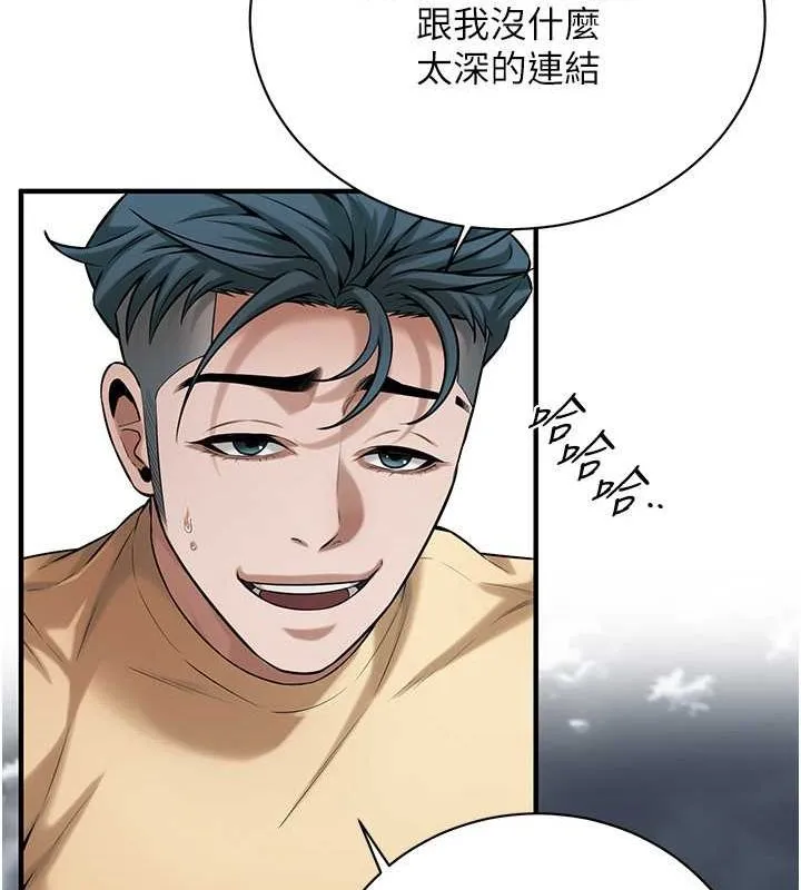 街头干架王-第70話-妳和這傢伙打炮了嗎? - 图片 104