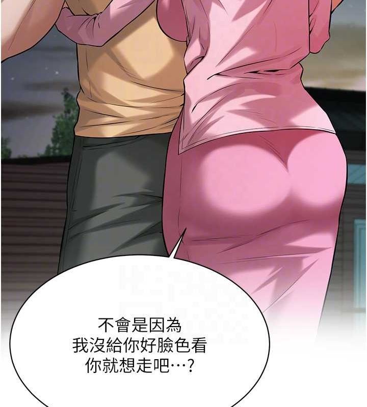 街头干架王第70話-妳和這傢伙打炮了嗎?