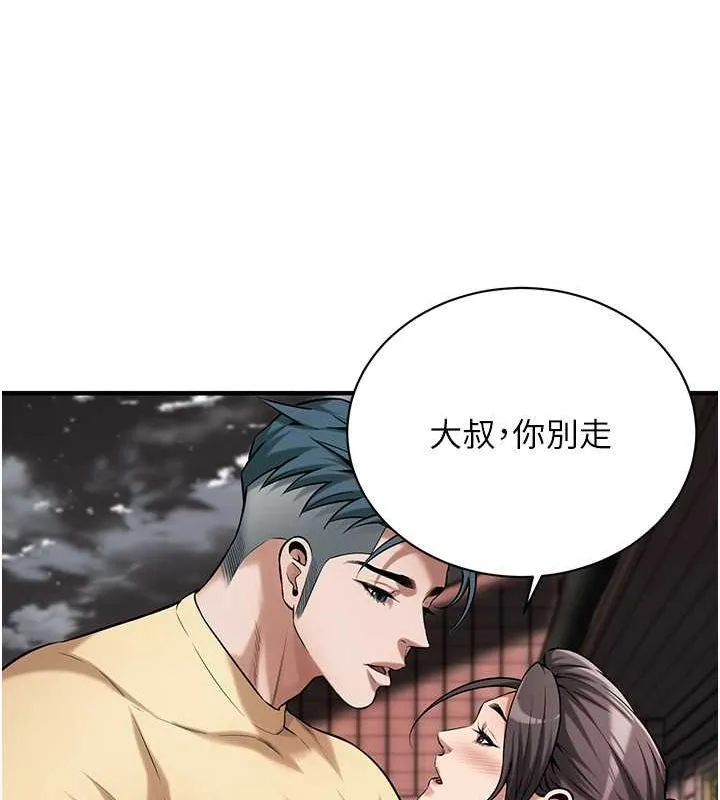 街头干架王-第70話-妳和這傢伙打炮了嗎? - 图片 110