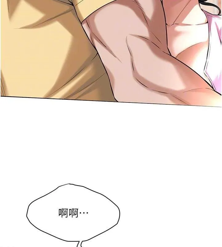 街頭幹架王第70話-妳和這傢伙打炮了嗎?