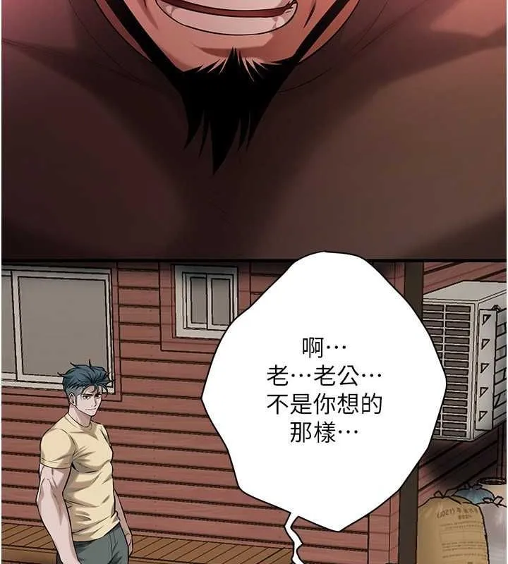 街头干架王-第70話-妳和這傢伙打炮了嗎? - 图片 126