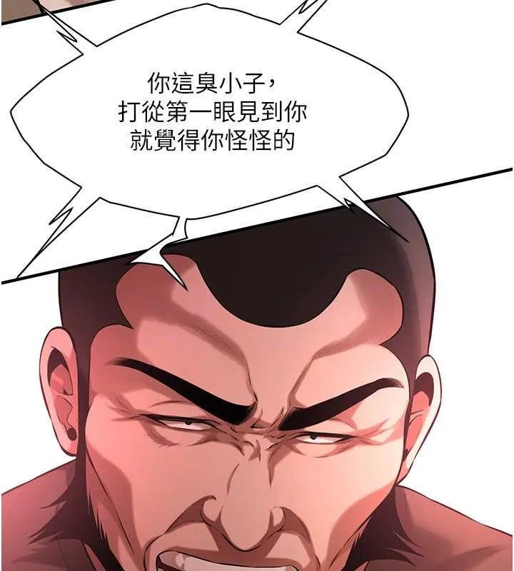 街頭幹架王第70話-妳和這傢伙打炮了嗎?