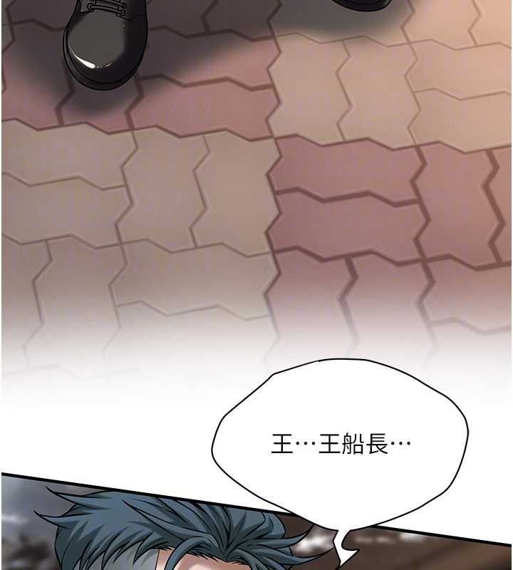 街头干架王第70話-妳和這傢伙打炮了嗎?