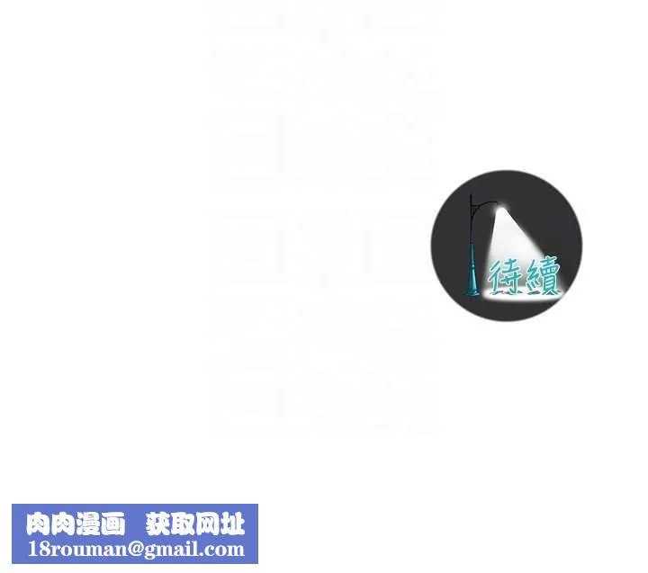街头干架王-第70話-妳和這傢伙打炮了嗎? - 图片 133