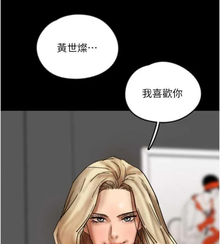 养父的女儿们-第63話-我的身體任妳處置 - 图片 3