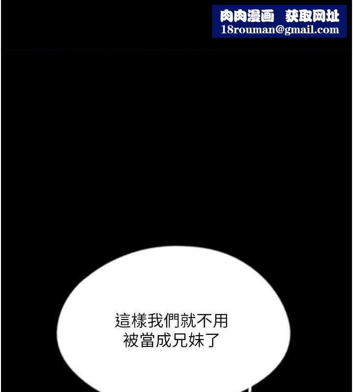 养父的女儿们第63話-我的身體任妳處置