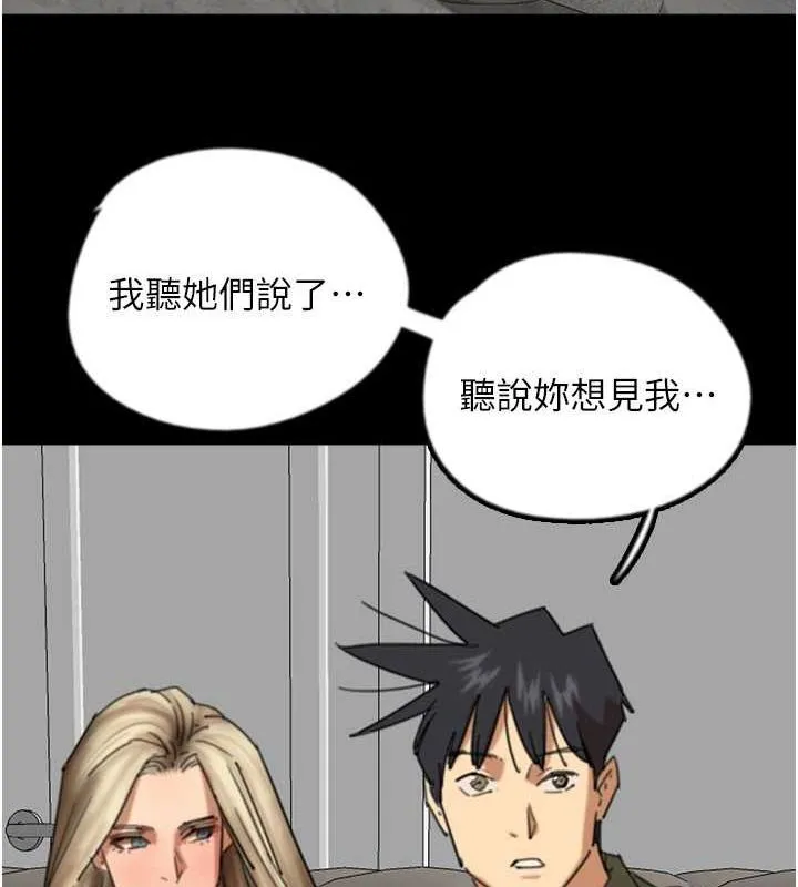 養父的女兒們第63話-我的身體任妳處置