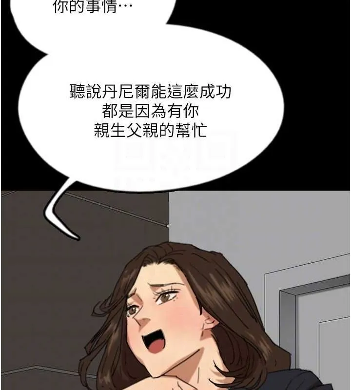 养父的女儿们-第63話-我的身體任妳處置 - 图片 22