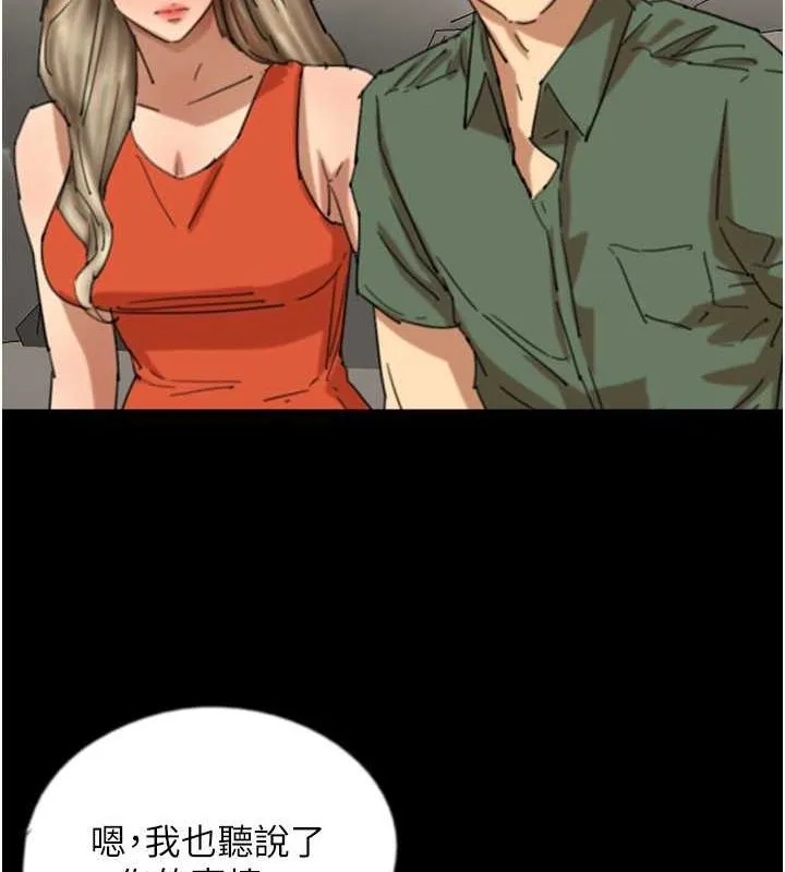養父的女兒們第63話-我的身體任妳處置