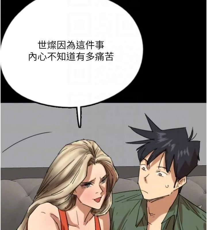 养父的女儿们-第63話-我的身體任妳處置 - 图片 24