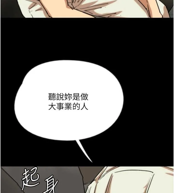 养父的女儿们-第63話-我的身體任妳處置 - 图片 31