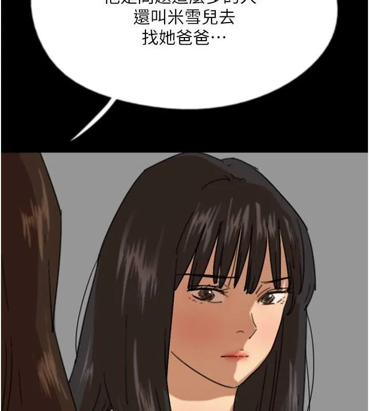 养父的女儿们-第63話-我的身體任妳處置 - 图片 28