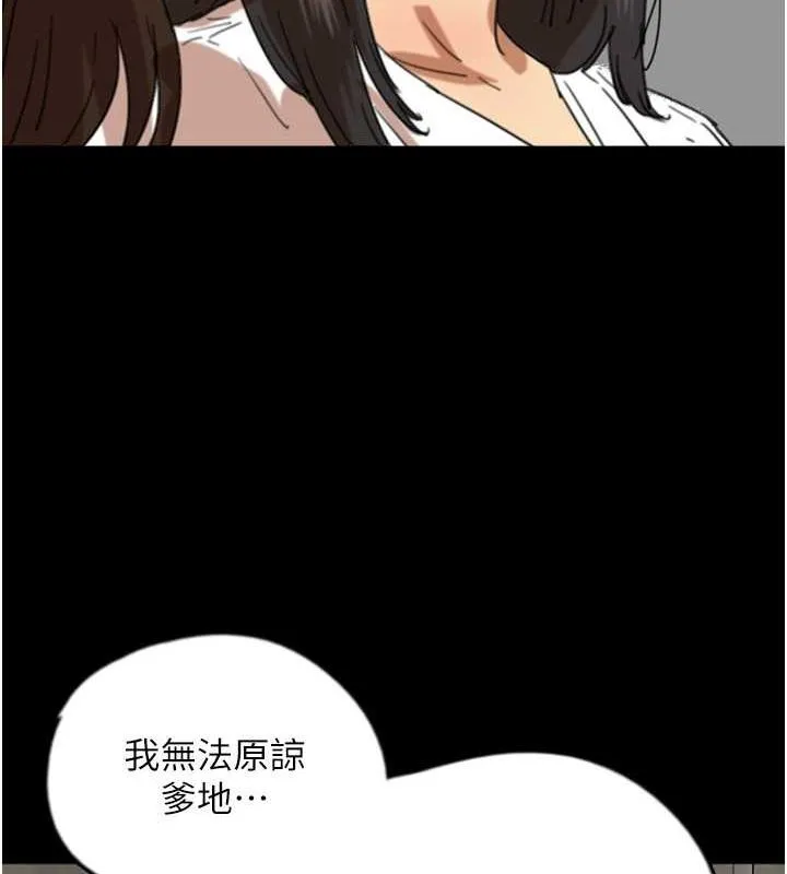 养父的女儿们-第63話-我的身體任妳處置 - 图片 29