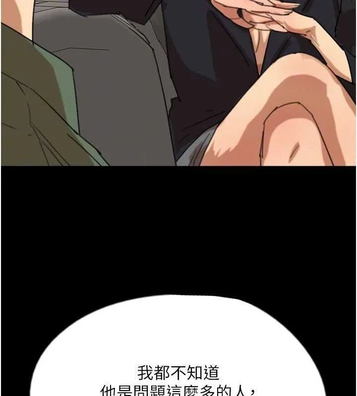 养父的女儿们-第63話-我的身體任妳處置 - 图片 27