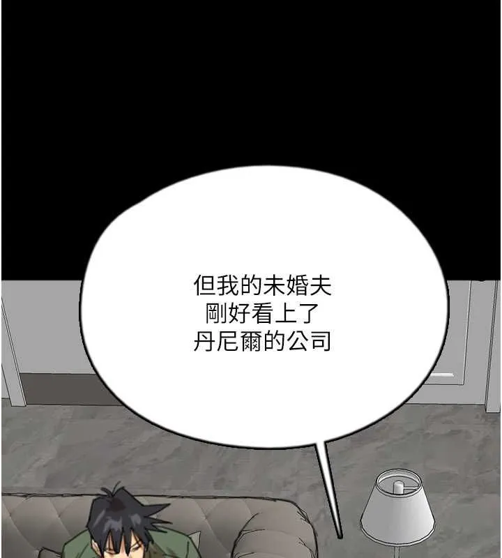 养父的女儿们-第63話-我的身體任妳處置 - 图片 44