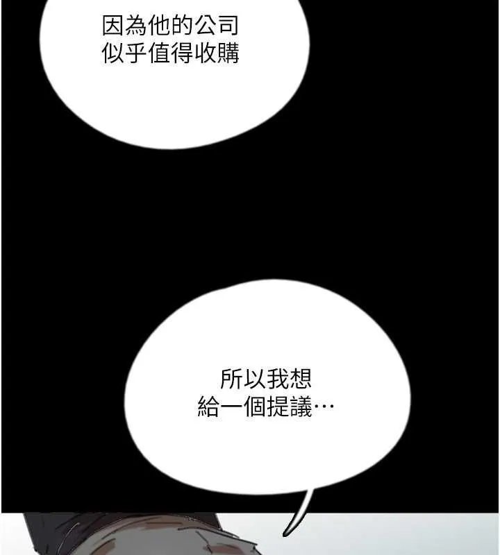 养父的女儿们-第63話-我的身體任妳處置 - 图片 46