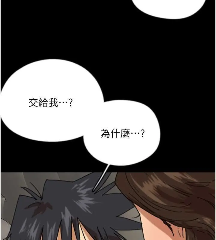养父的女儿们-第63話-我的身體任妳處置 - 图片 50