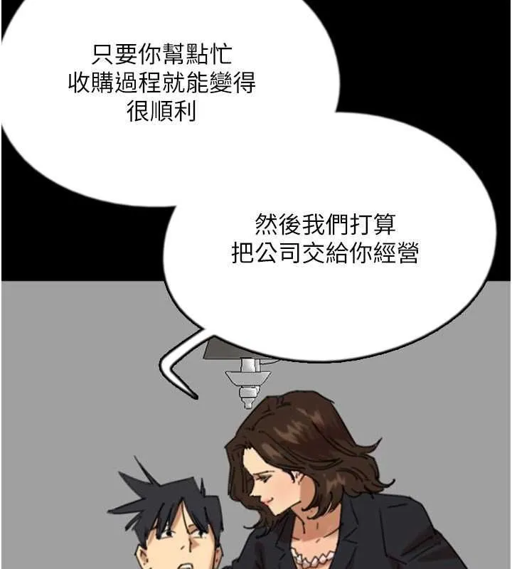 养父的女儿们-第63話-我的身體任妳處置 - 图片 48