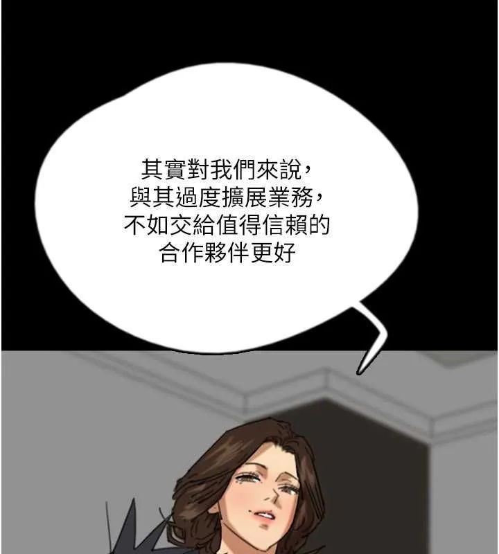 养父的女儿们-第63話-我的身體任妳處置 - 图片 52