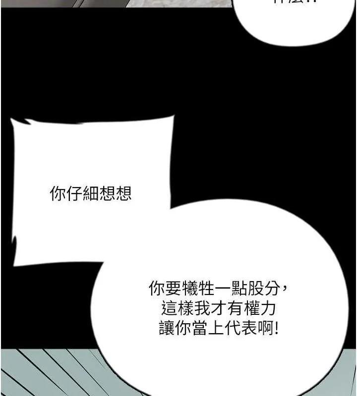 养父的女儿们-第63話-我的身體任妳處置 - 图片 62