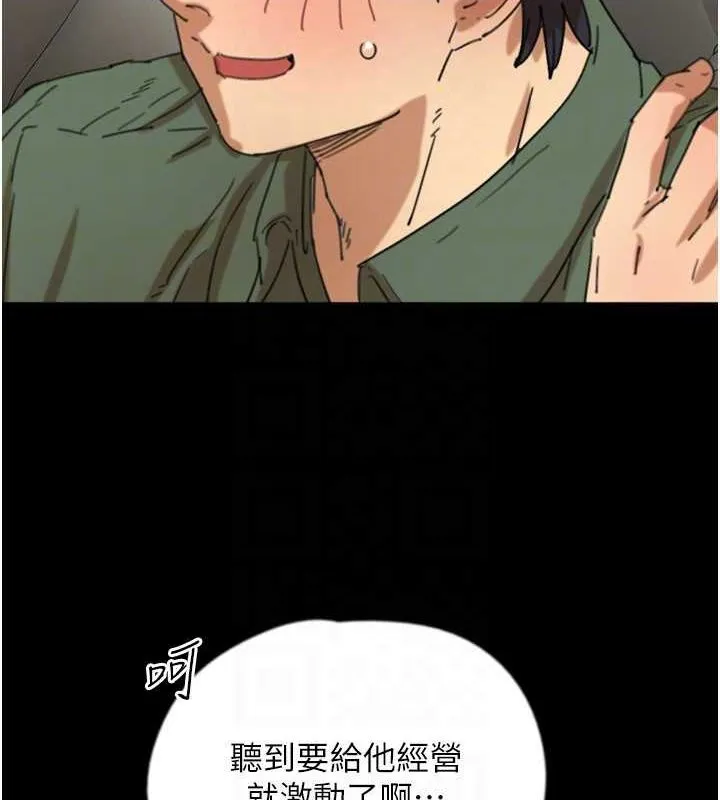 养父的女儿们-第63話-我的身體任妳處置 - 图片 58