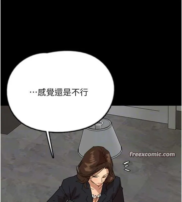 養父的女兒們第63話-我的身體任妳處置