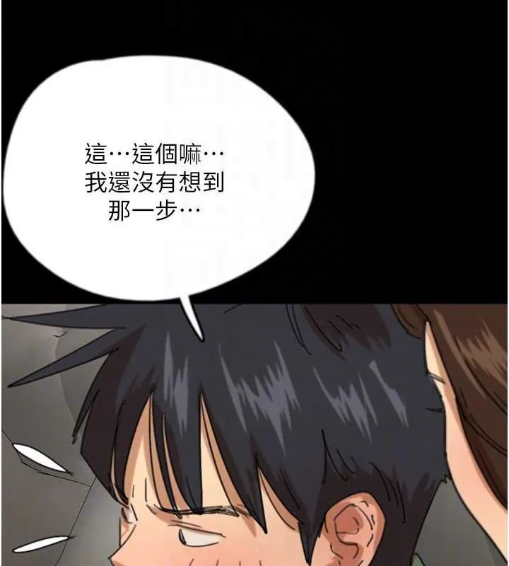 養父的女兒們第63話-我的身體任妳處置