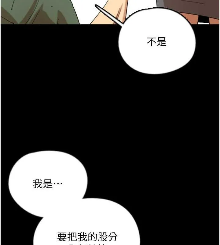 养父的女儿们-第63話-我的身體任妳處置 - 图片 64
