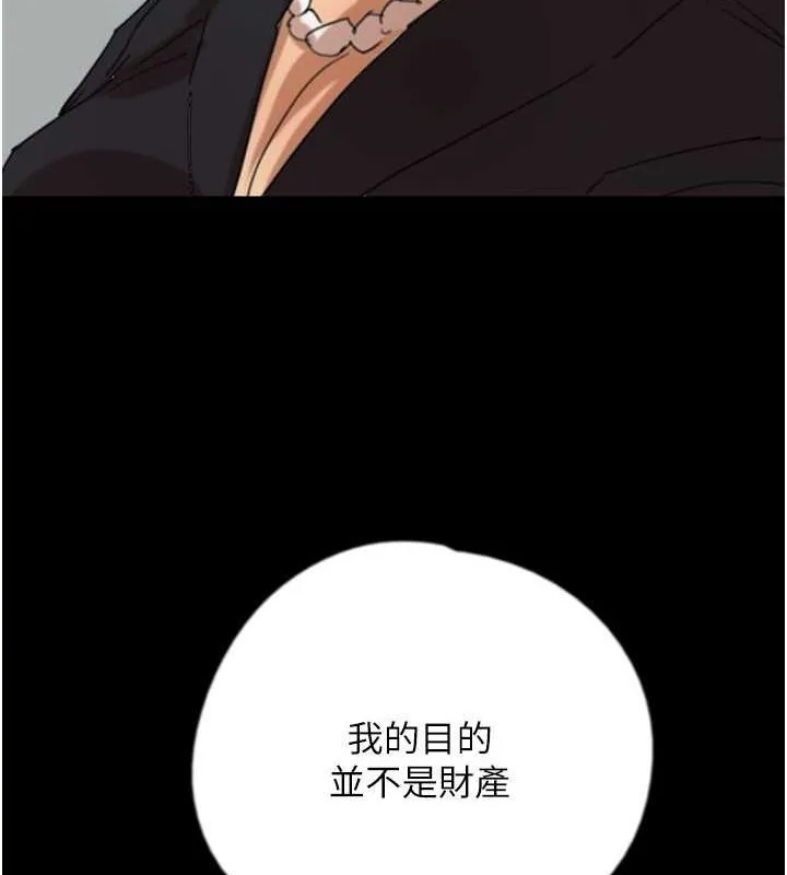 养父的女儿们-第63話-我的身體任妳處置 - 图片 68